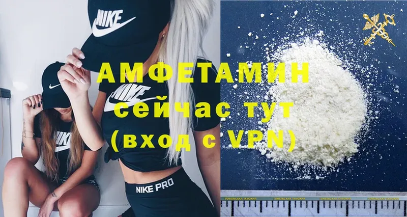 Amphetamine Розовый Вилюйск