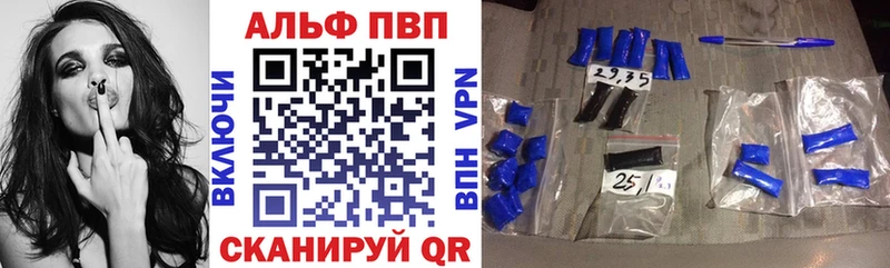 Альфа ПВП крисы CK Вилюйск