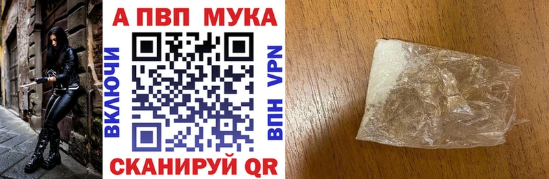 дарнет шоп  Вилюйск  Alfa_PVP VHQ 
