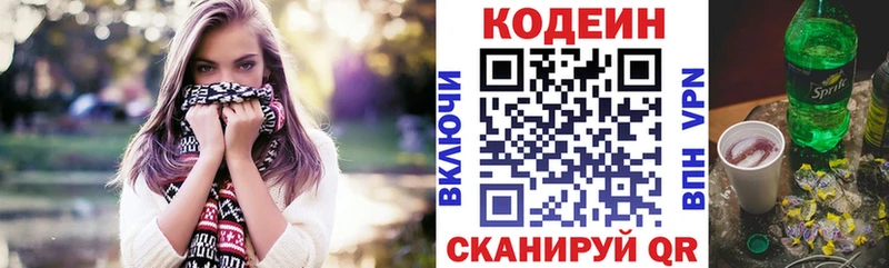 Кодеин Purple Drank  Вилюйск 