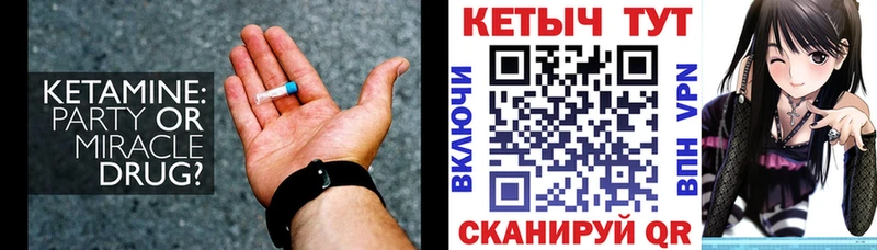Кетамин ketamine  Вилюйск 