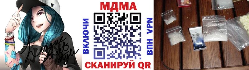 МДМА Molly  Вилюйск 