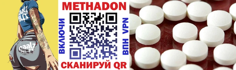 МЕТАДОН methadone  Вилюйск 